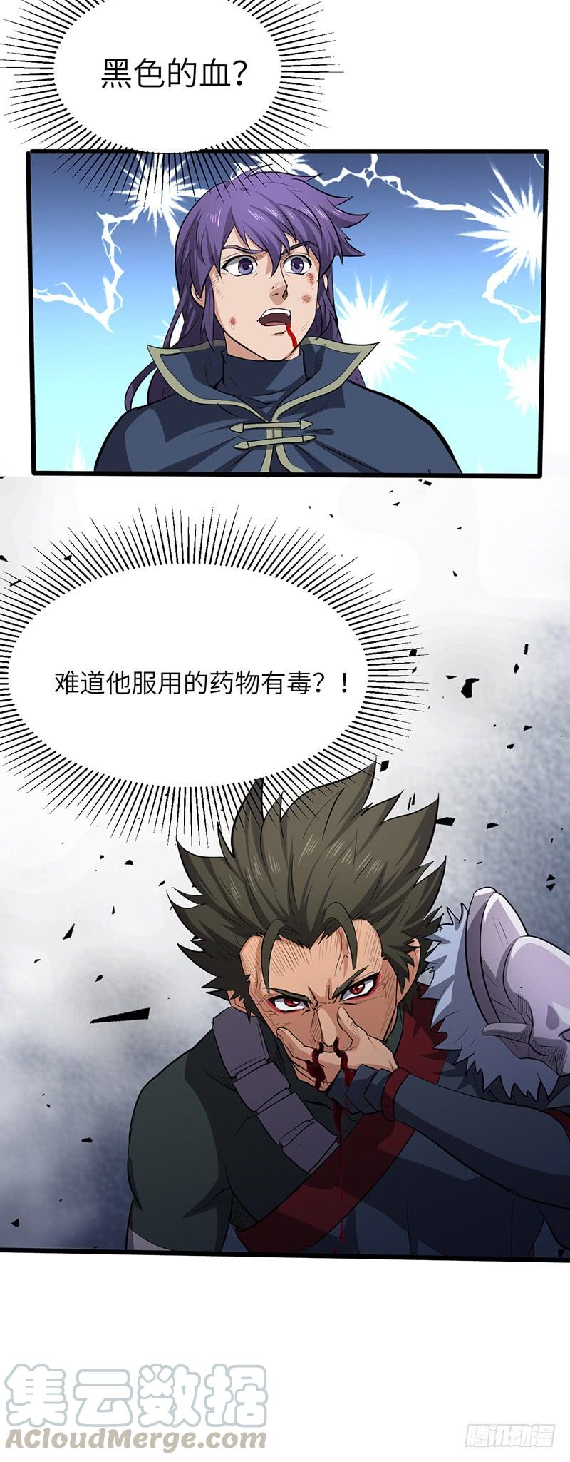《混沌剑神（驯鹿版）》第192话 最后一击 第21页