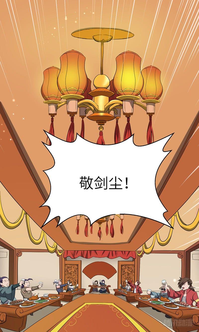 《混沌剑神（驯鹿版）》第193话 扎尔之死 第24页