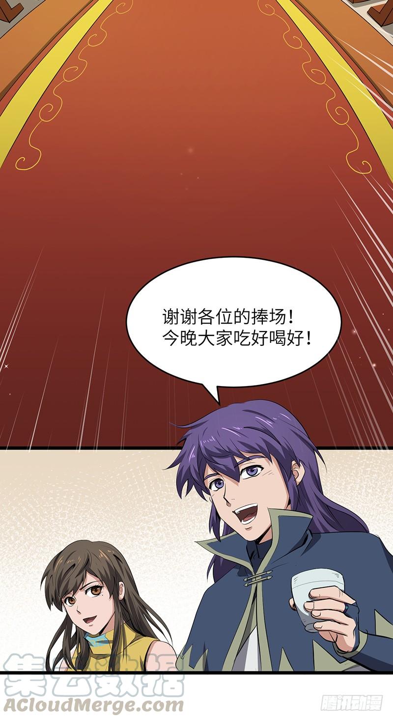 《混沌剑神（驯鹿版）》第193话 扎尔之死 第25页