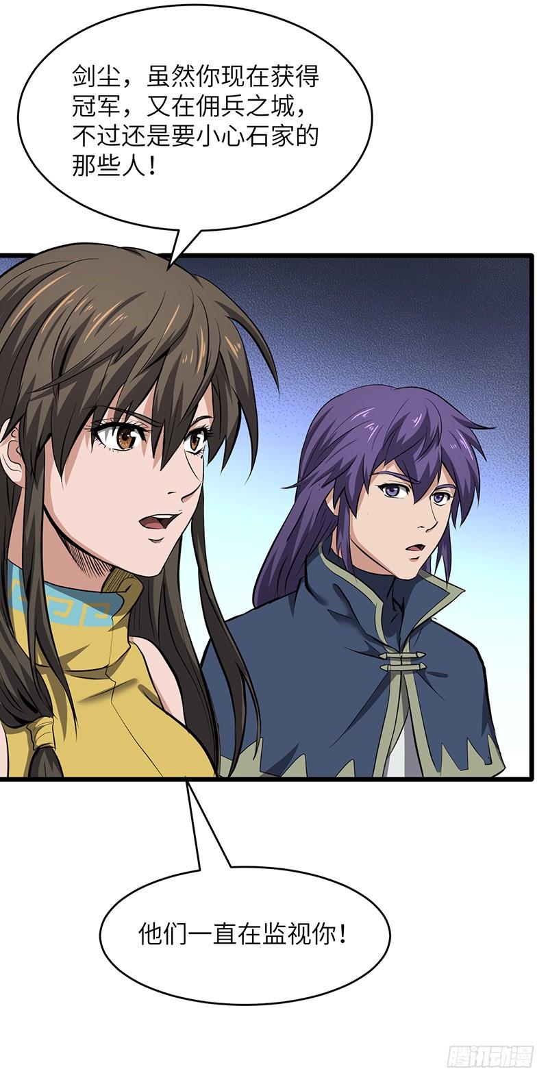 《混沌剑神（驯鹿版）》第193话 扎尔之死 第31页