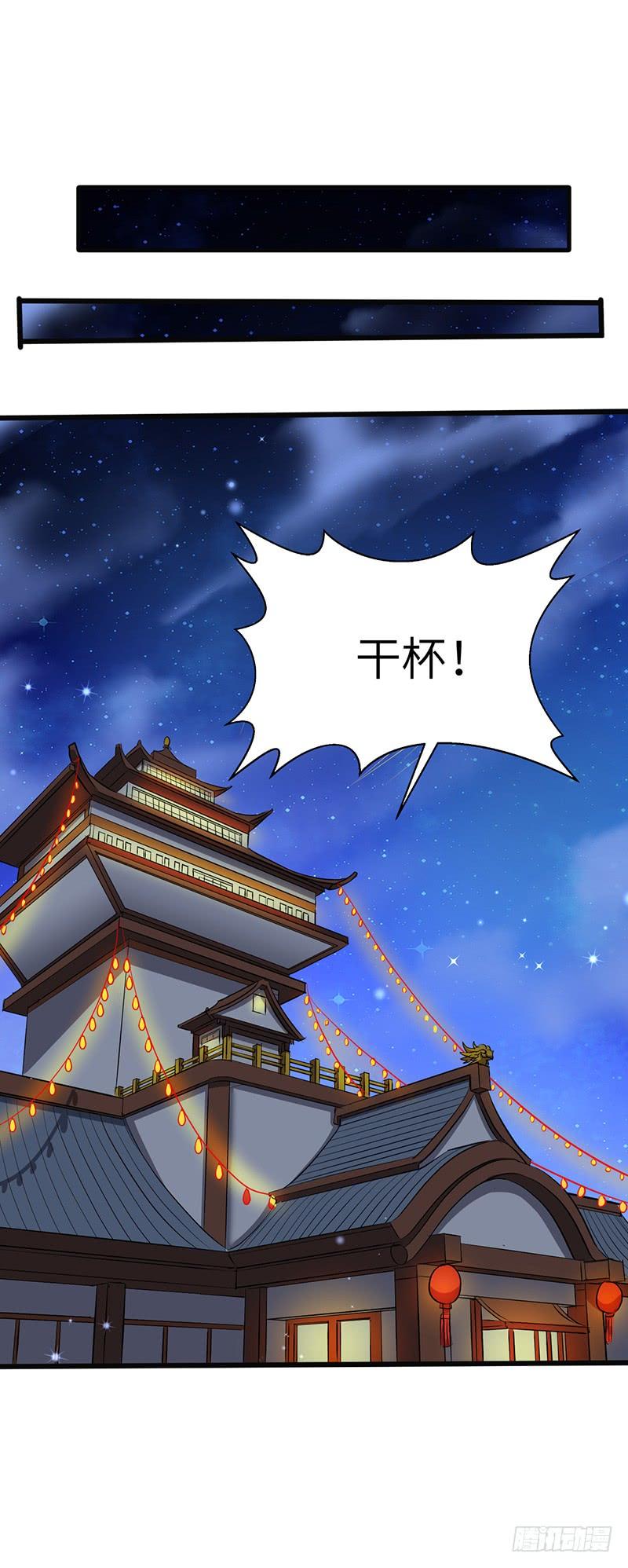 《混沌剑神（驯鹿版）》第193话 扎尔之死 第23页