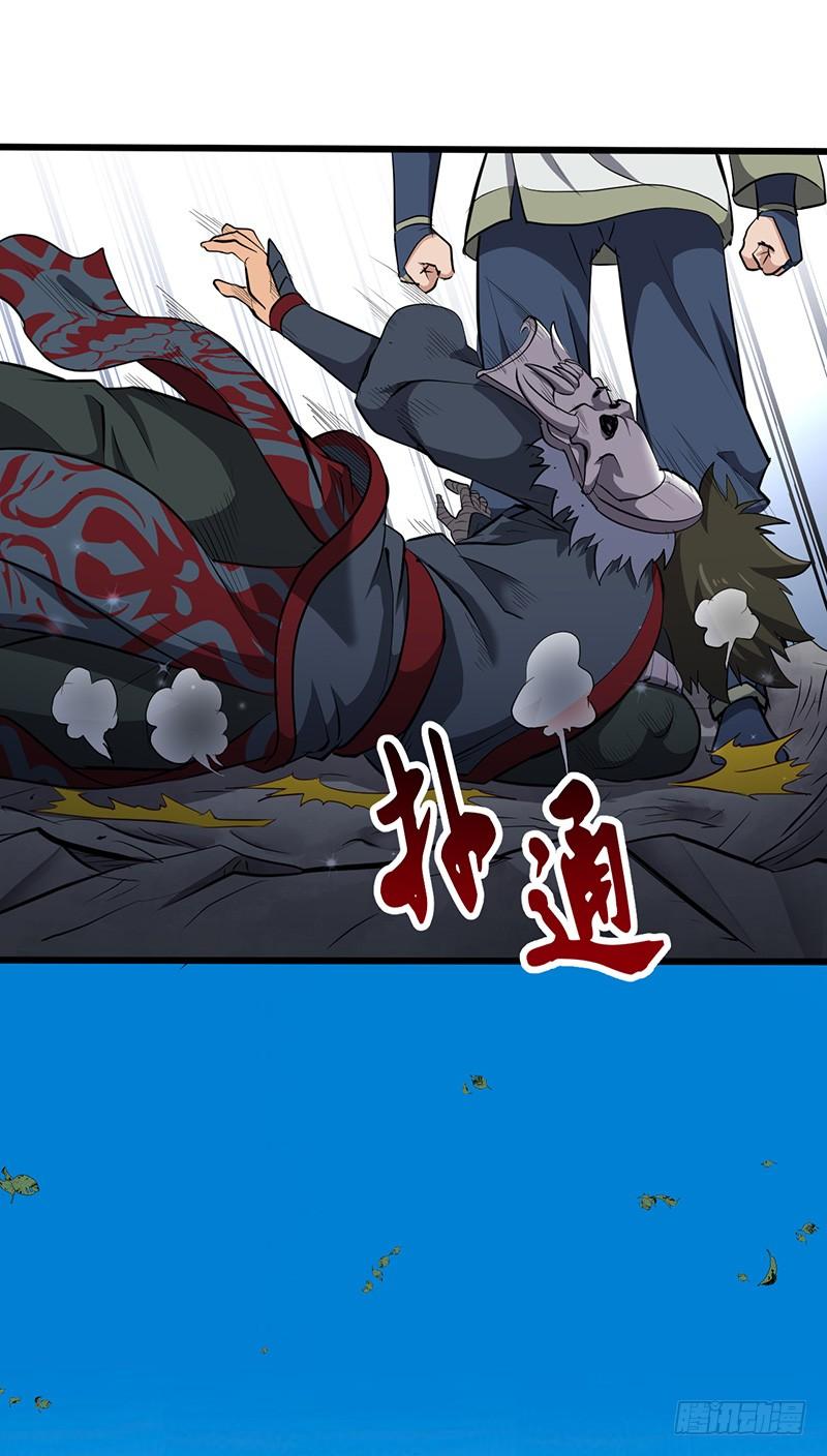 《混沌剑神（驯鹿版）》第193话 扎尔之死 第11页