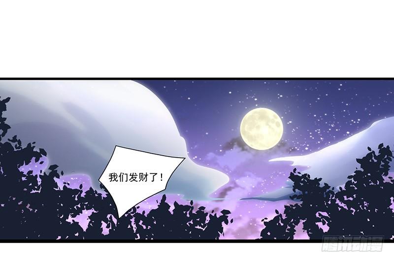《混沌剑神（驯鹿版）》第20话 大干一场 第15页