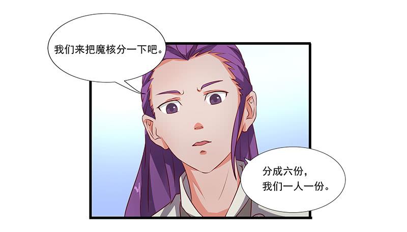 《混沌剑神（驯鹿版）》第20话 大干一场 第20页