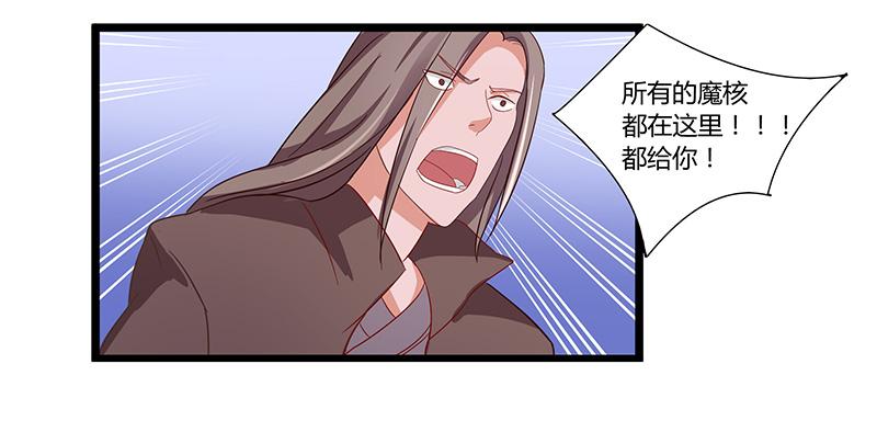 《混沌剑神（驯鹿版）》第20话 大干一场 第12页