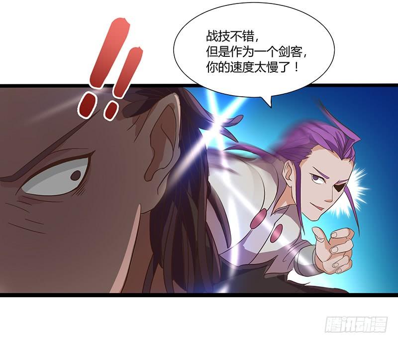 《混沌剑神（驯鹿版）》第20话 大干一场 第3页
