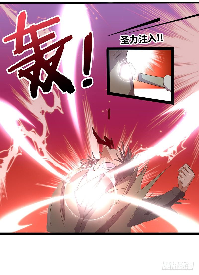 《混沌剑神（驯鹿版）》第20话 大干一场 第4页