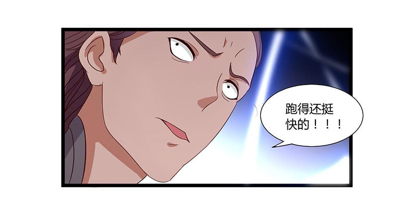 《混沌剑神（驯鹿版）》第20话 大干一场 第2页