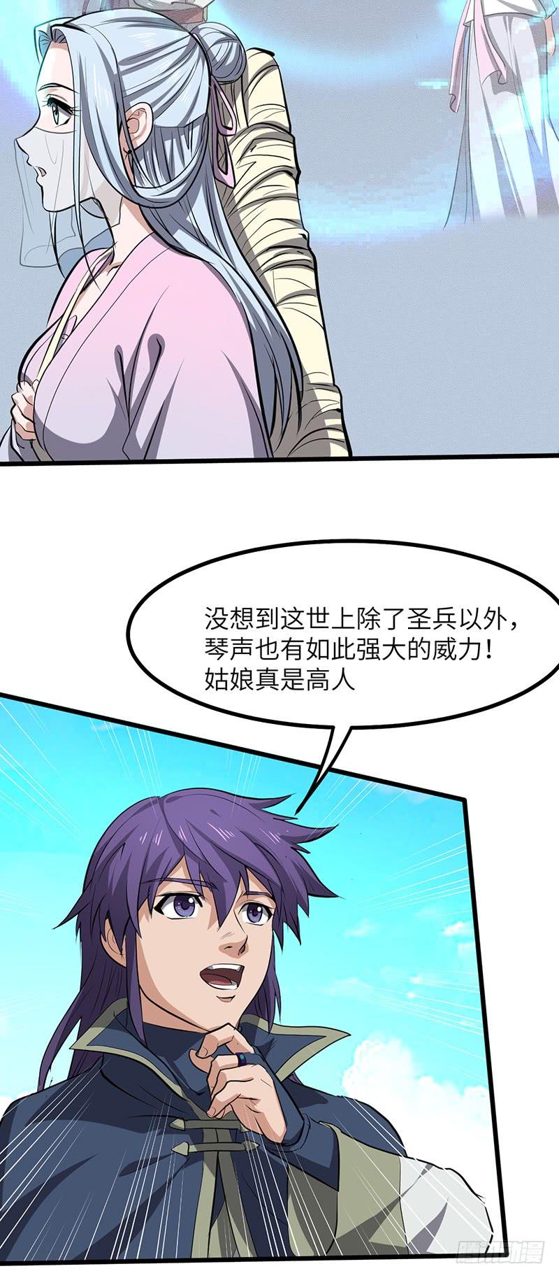 《混沌剑神（驯鹿版）》第194话 天魔女 第34页