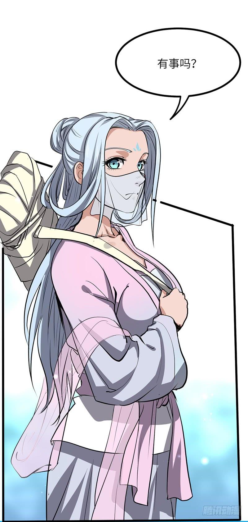《混沌剑神（驯鹿版）》第194话 天魔女 第28页