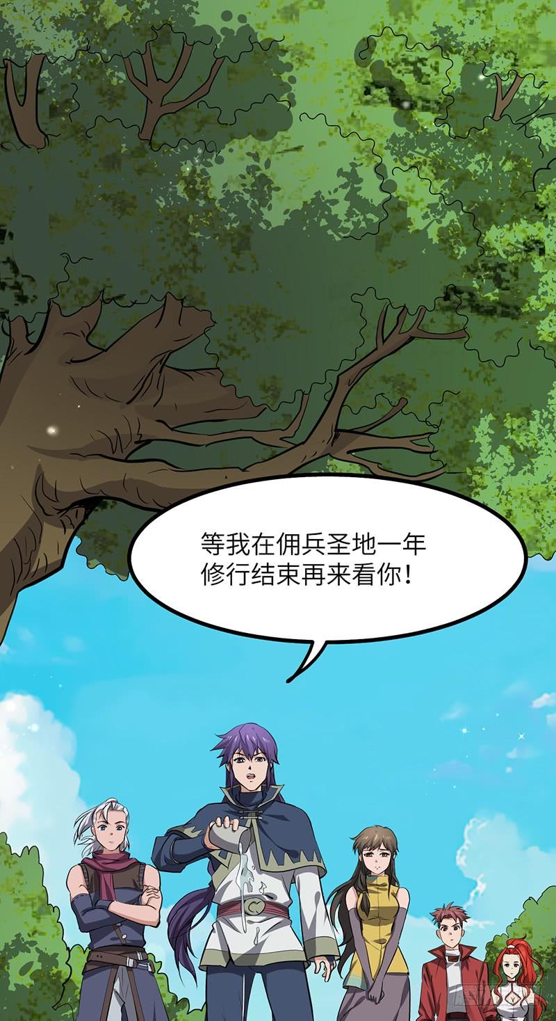 《混沌剑神（驯鹿版）》第194话 天魔女 第18页