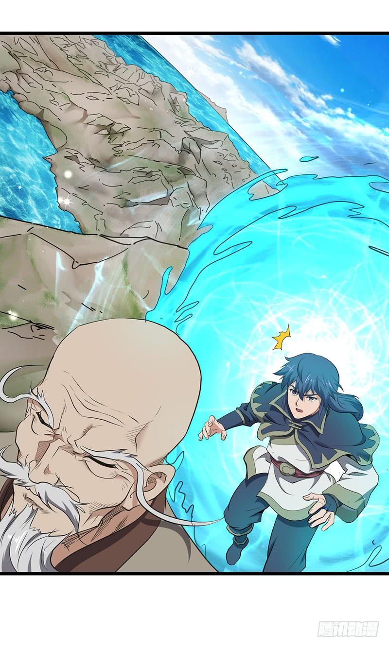 《混沌剑神（驯鹿版）》第195话 进入佣兵圣地 第6页