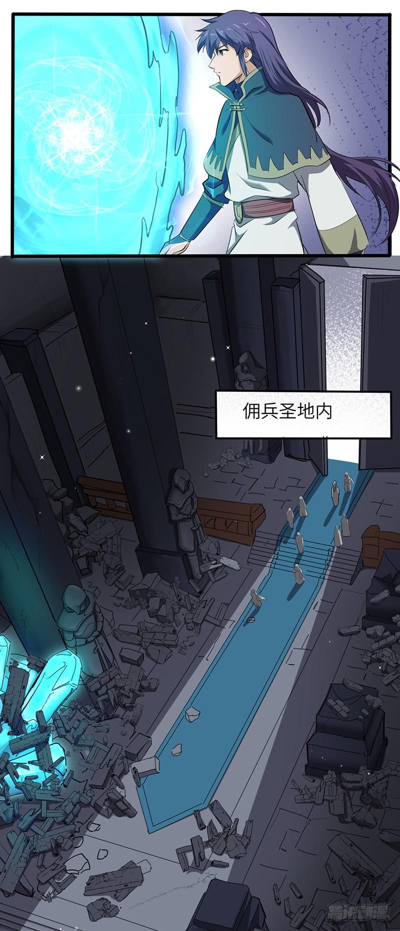 《混沌剑神（驯鹿版）》第195话 进入佣兵圣地 第22页