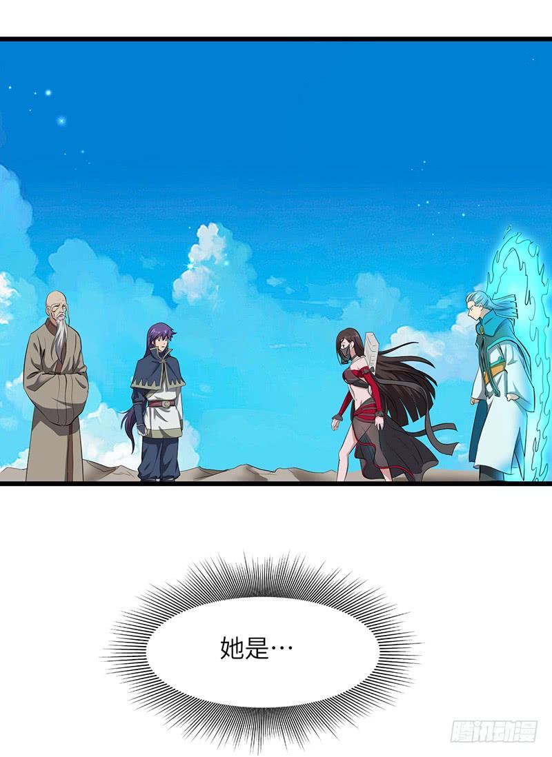 《混沌剑神（驯鹿版）》第195话 进入佣兵圣地 第11页