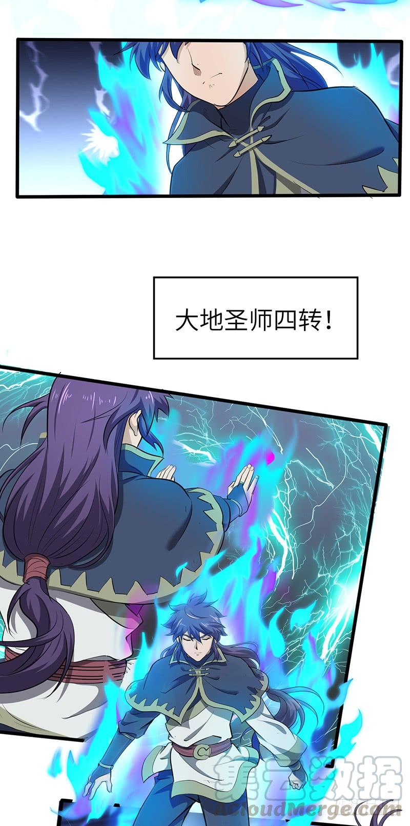 《混沌剑神（驯鹿版）》第195话 进入佣兵圣地 第29页