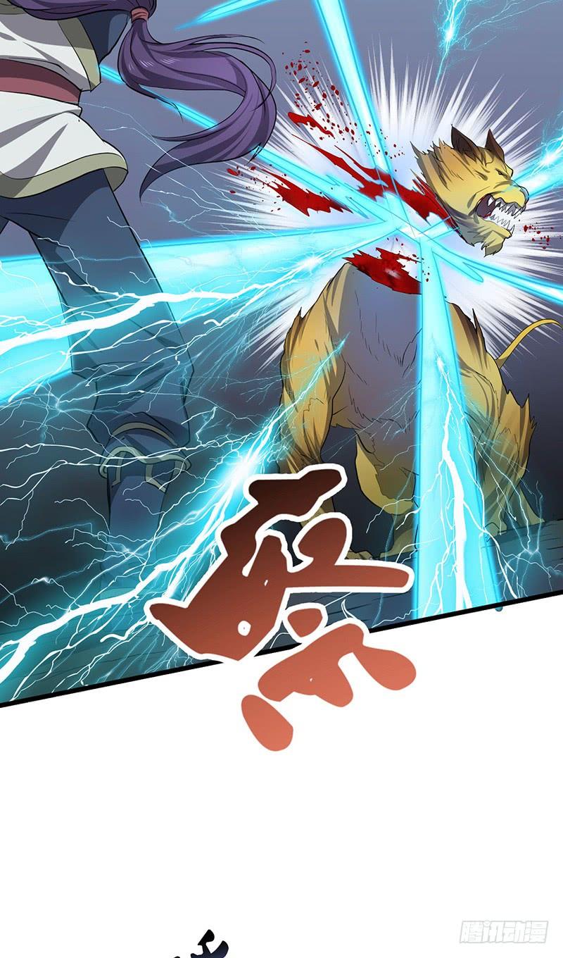 《混沌剑神（驯鹿版）》第196话 新的旅程 第19页
