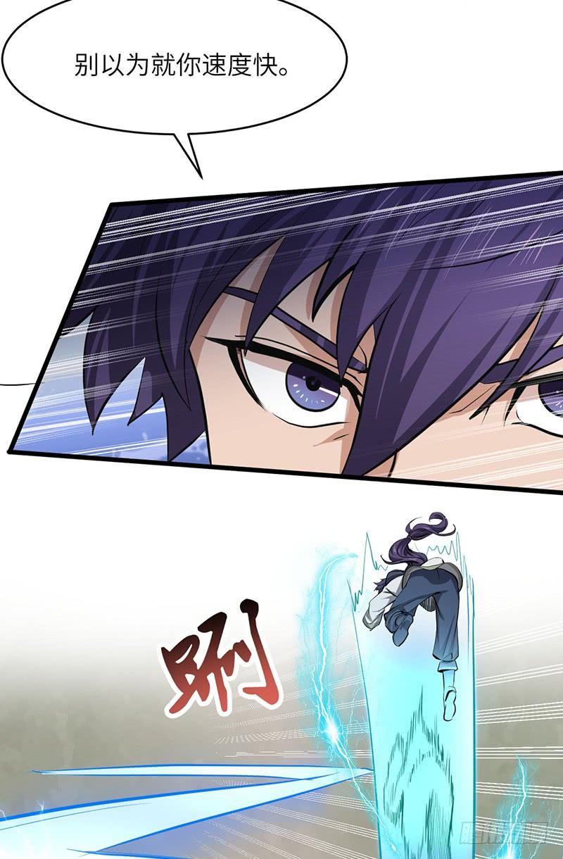 《混沌剑神（驯鹿版）》第196话 新的旅程 第7页