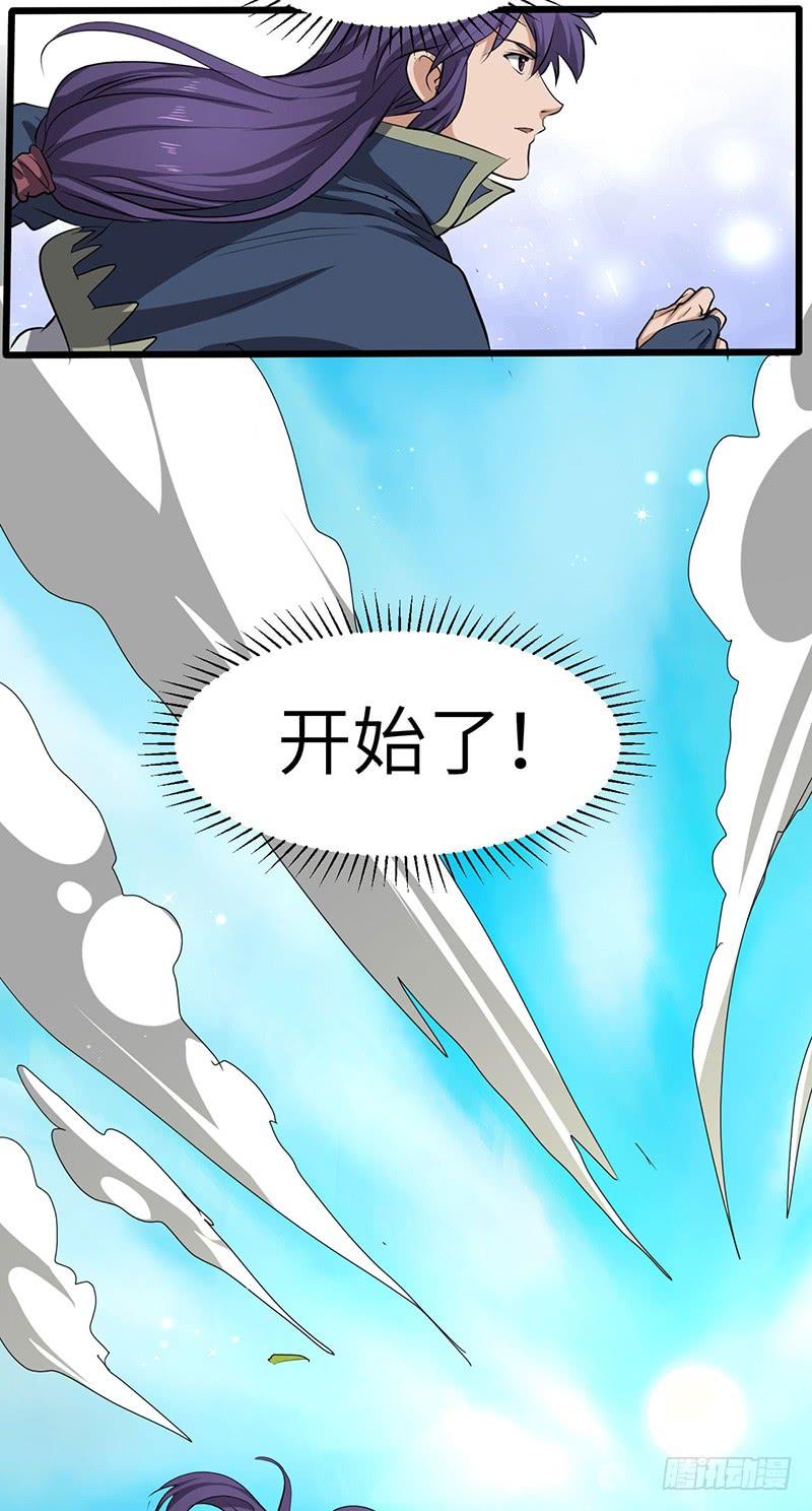 《混沌剑神（驯鹿版）》第196话 新的旅程 第32页