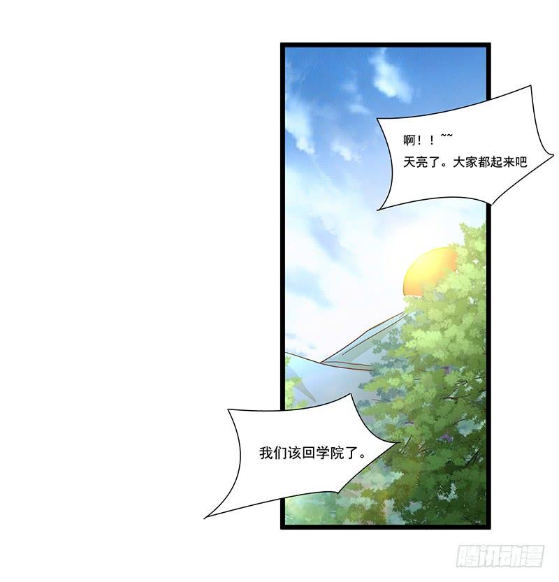 《混沌剑神（驯鹿版）》第21话 试炼结束 第15页