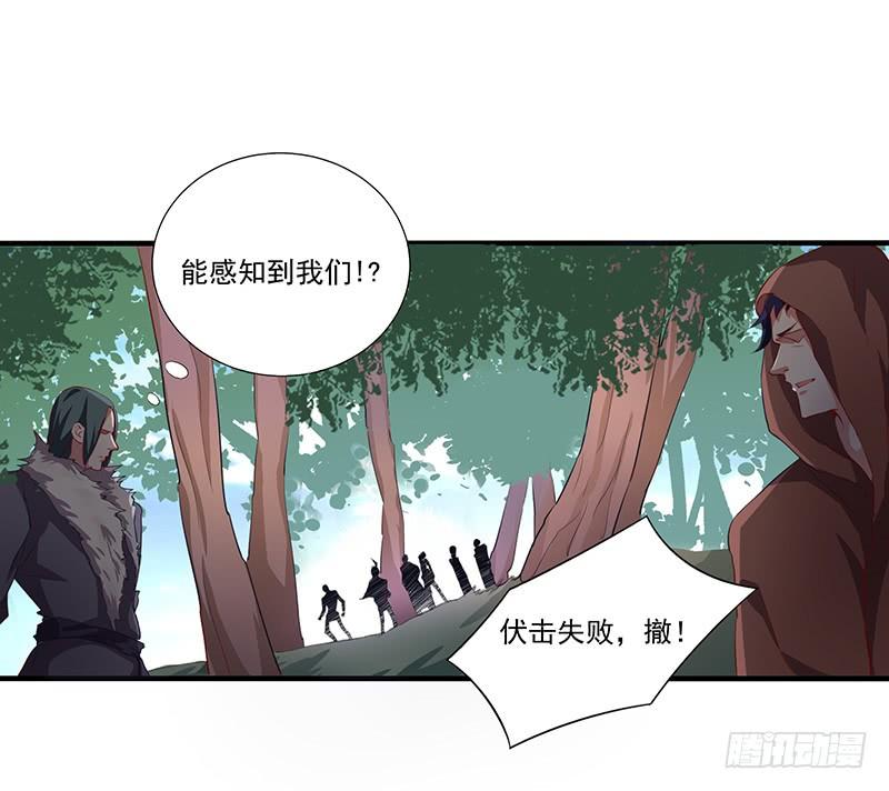 《混沌剑神（驯鹿版）》第21话 试炼结束 第19页