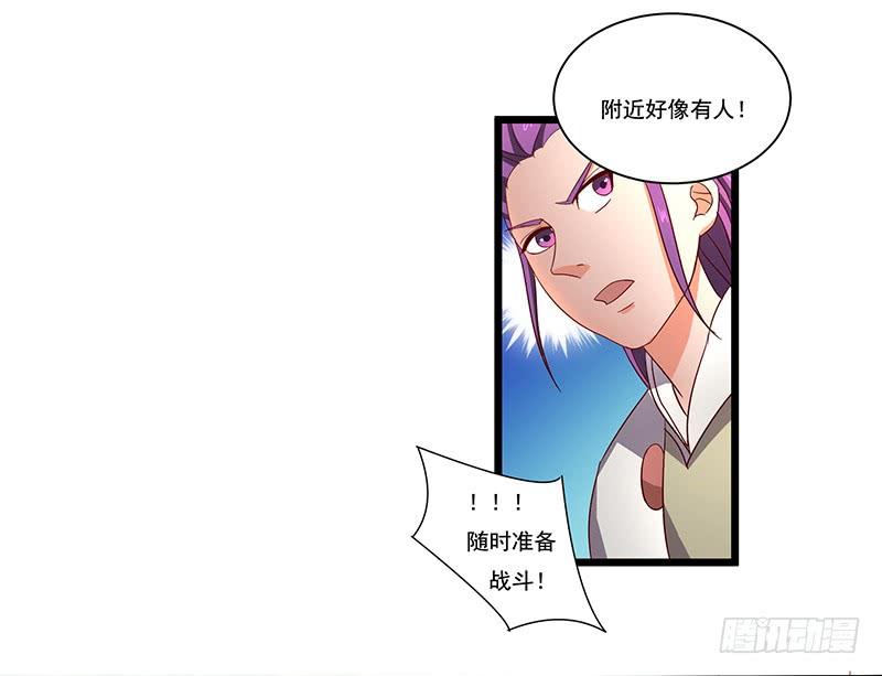 《混沌剑神（驯鹿版）》第21话 试炼结束 第17页