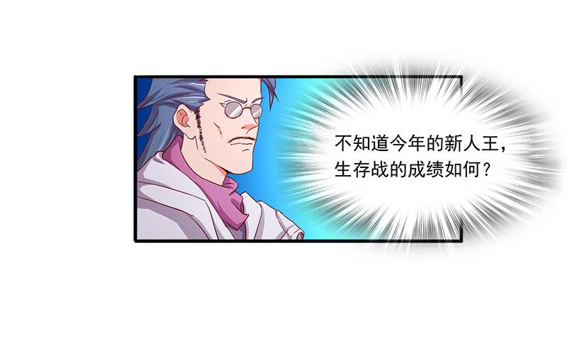 《混沌剑神（驯鹿版）》第21话 试炼结束 第29页