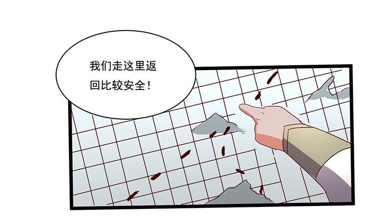 《混沌剑神（驯鹿版）》第21话 试炼结束 第16页