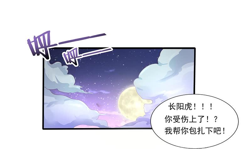 《混沌剑神（驯鹿版）》第21话 试炼结束 第6页