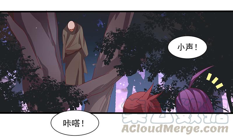 《混沌剑神（驯鹿版）》第21话 试炼结束 第1页