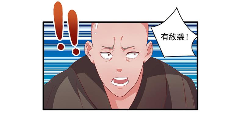 《混沌剑神（驯鹿版）》第21话 试炼结束 第2页