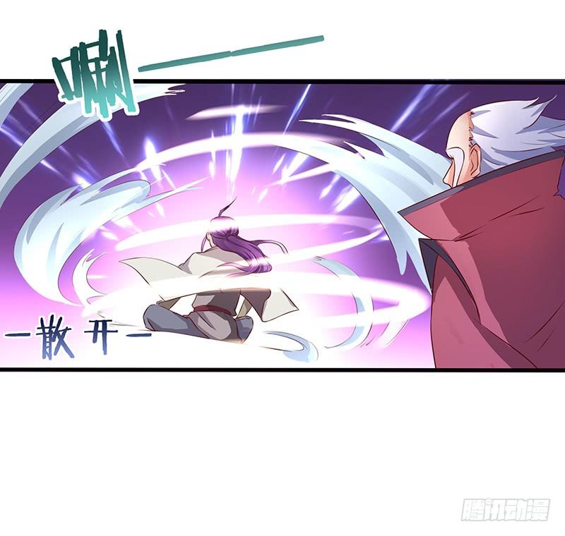 《混沌剑神（驯鹿版）》第23话 突破圣者 第23页