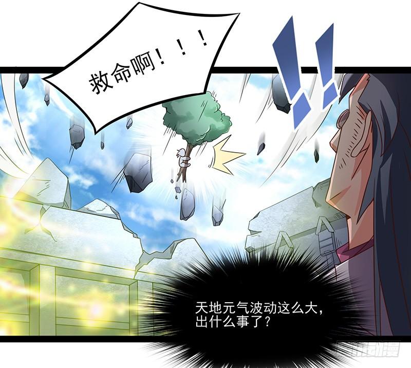 《混沌剑神（驯鹿版）》第23话 突破圣者 第10页