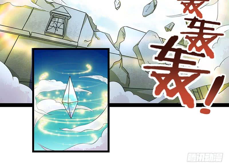 《混沌剑神（驯鹿版）》第23话 突破圣者 第16页