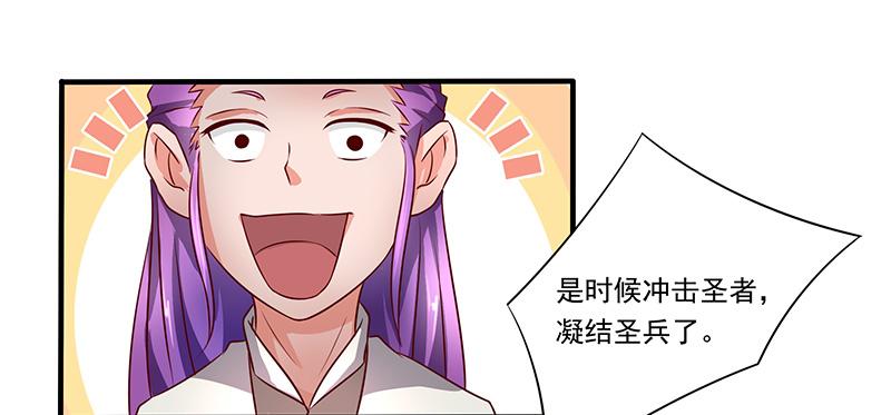《混沌剑神（驯鹿版）》第23话 突破圣者 第2页