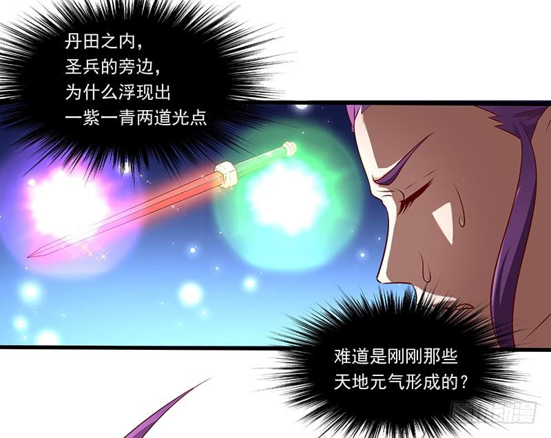 《混沌剑神（驯鹿版）》第23话 突破圣者 第18页