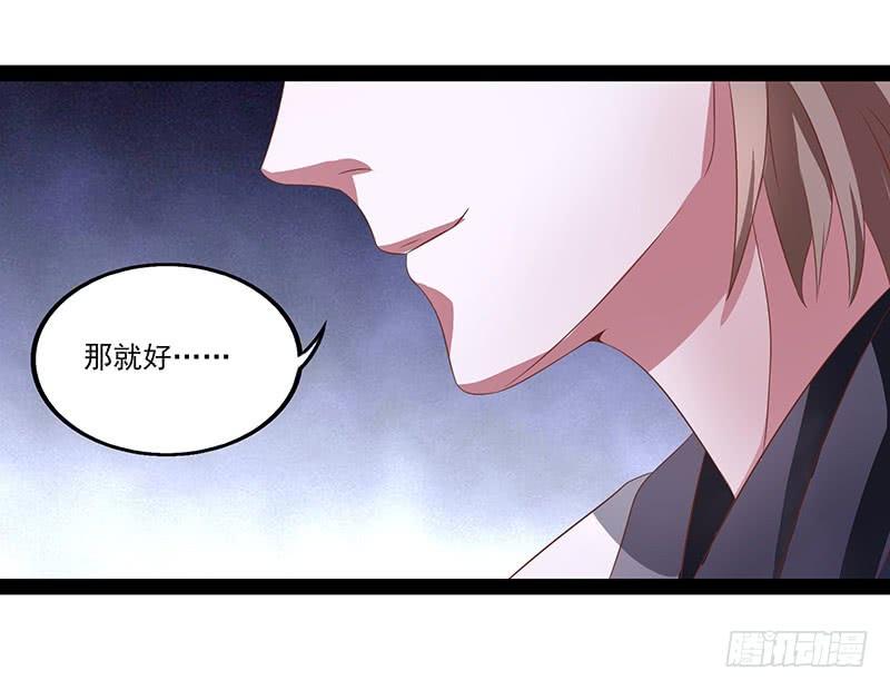 《混沌剑神（驯鹿版）》第23话 突破圣者 第33页