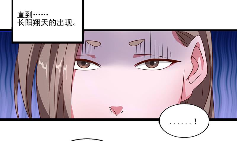 《混沌剑神（驯鹿版）》第24话 赐婚 第10页