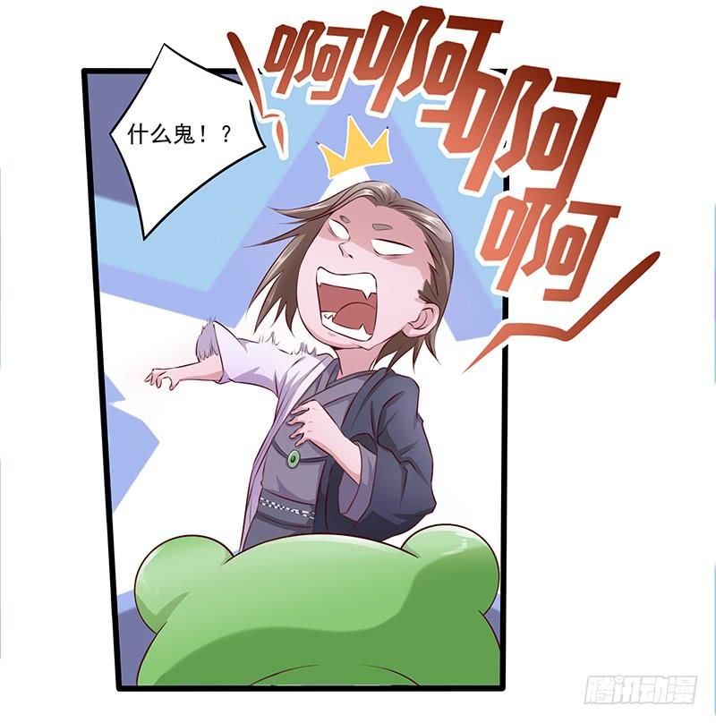 《混沌剑神（驯鹿版）》第24话 赐婚 第2页