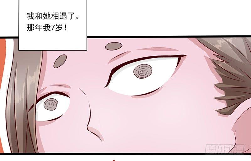 《混沌剑神（驯鹿版）》第24话 赐婚 第5页
