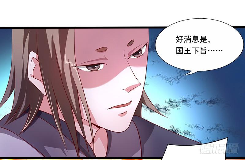 《混沌剑神（驯鹿版）》第25话 挑战呈明祥 第16页