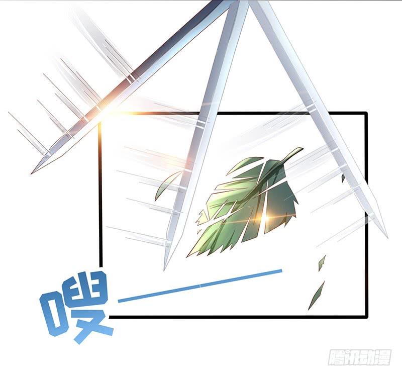 《混沌剑神（驯鹿版）》第25话 挑战呈明祥 第12页