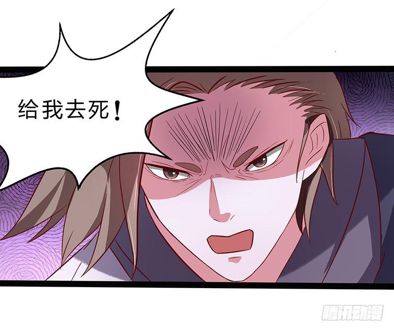 《混沌剑神（驯鹿版）》第25话 挑战呈明祥 第24页