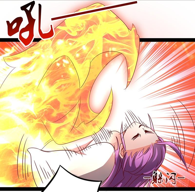 《混沌剑神（驯鹿版）》第25话 挑战呈明祥 第19页