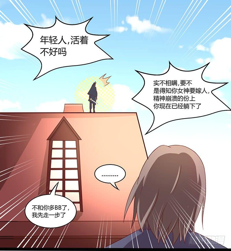 《混沌剑神（驯鹿版）》第25话 挑战呈明祥 第27页