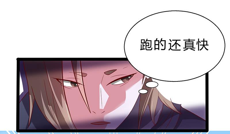 《混沌剑神（驯鹿版）》第25话 挑战呈明祥 第26页