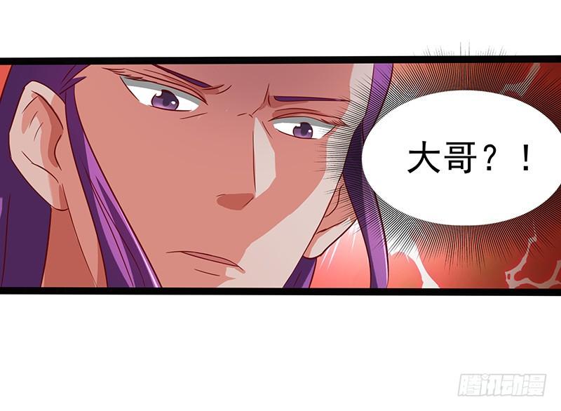 《混沌剑神（驯鹿版）》第25话 挑战呈明祥 第29页