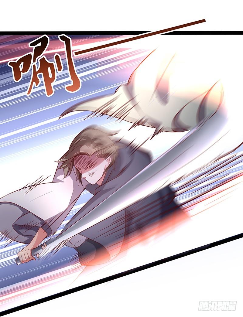 《混沌剑神（驯鹿版）》第25话 挑战呈明祥 第25页