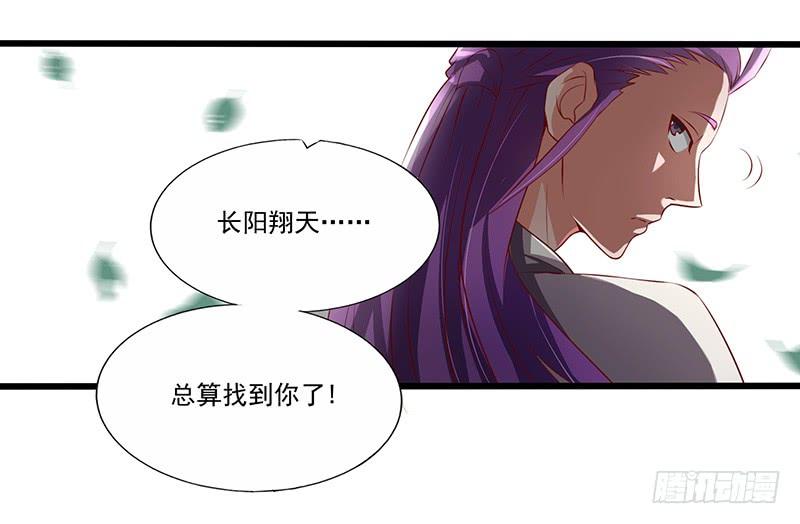 《混沌剑神（驯鹿版）》第25话 挑战呈明祥 第14页