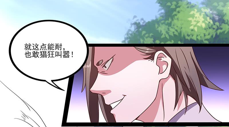 《混沌剑神（驯鹿版）》第26话 超越圣者的战斗 第22页