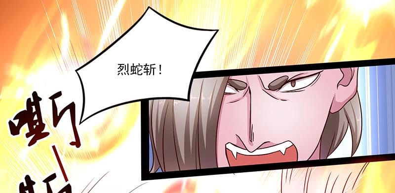 《混沌剑神（驯鹿版）》第26话 超越圣者的战斗 第18页